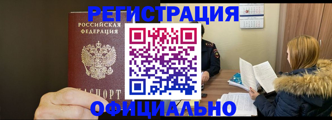 миграционный учет в Вичуге